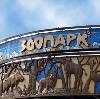 Зоопарки в Чекмагуше